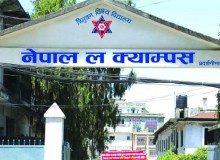 एलएलबी प्रवेश परीक्षाको फारम खुला